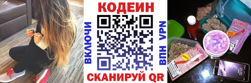 Кодеин напиток Lean (лин)  Горбатов 