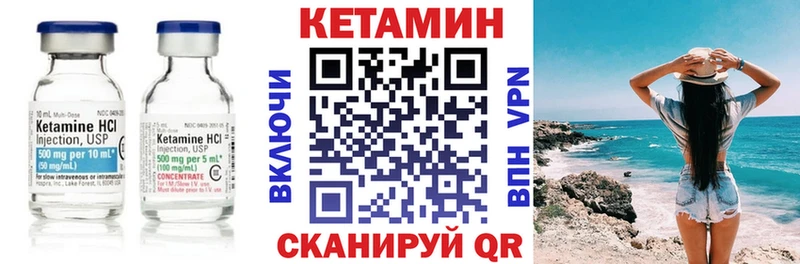 КЕТАМИН VHQ  Горбатов 
