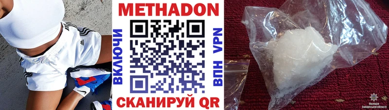 МЕТАДОН мёд  Горбатов 