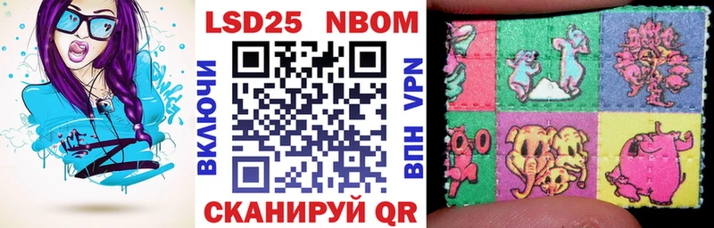 Марки 25I-NBOMe 1,5мг  Горбатов 